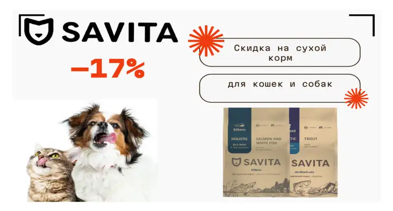 Savita