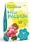 Наш Рацион сухой корм для кошек индейка