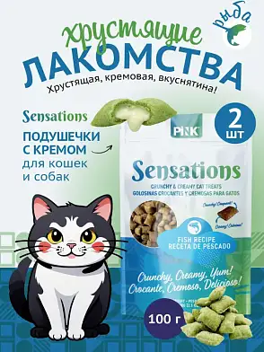Pink Sensation Лакомство сухое для кошек Хрустящие подушечки с лососем